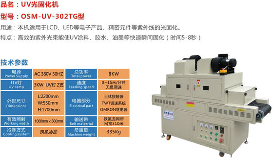 ISO9001はSUS304ステンレス鋼のコンベヤーが付いている紫外線より乾燥した機械を導いた