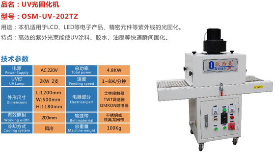 omronはMachineteのflonのコンベヤー ベルトLCD LEDの接着剤のQuickiy紫外線治癒の紫外線治癒機械を中継で送る