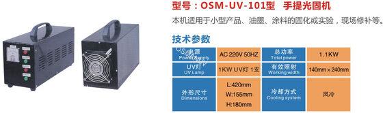 1.1KW Portable Uv Curing Machine , 220VAC Uv Adhesive Curing Equipment