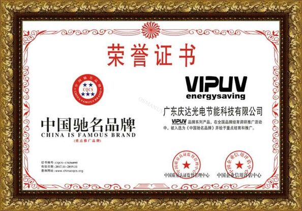 中国 Dongguan Osmanuv Machinery Equipment Co., Ltd 認証