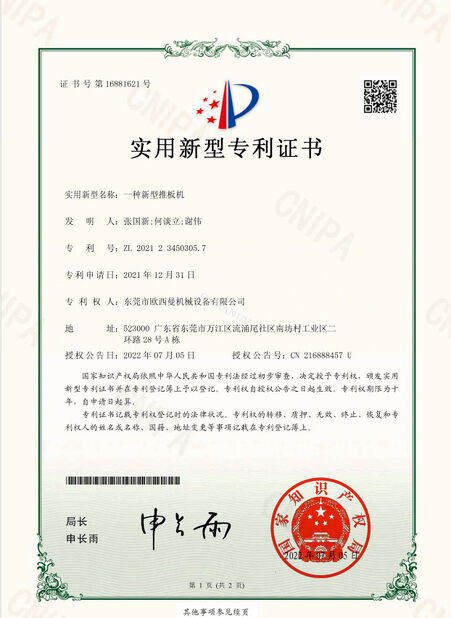 中国 Dongguan Osmanuv Machinery Equipment Co., Ltd 認証
