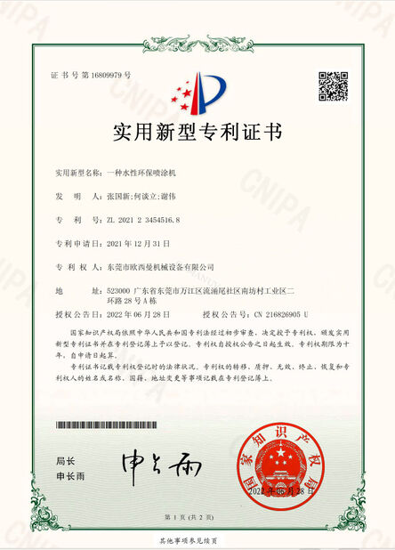 中国 Dongguan Osmanuv Machinery Equipment Co., Ltd 認証