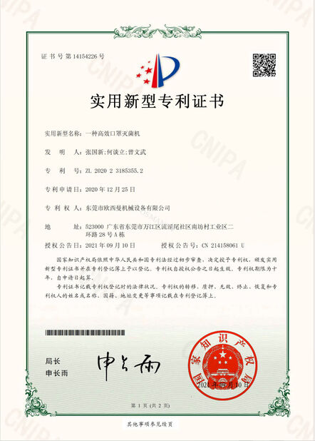 中国 Dongguan Osmanuv Machinery Equipment Co., Ltd 認証