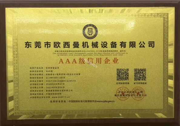 中国 Dongguan Osmanuv Machinery Equipment Co., Ltd 認証