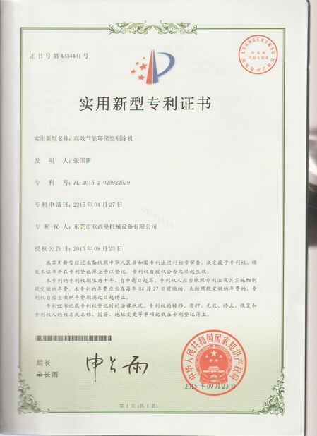 中国 Dongguan Osmanuv Machinery Equipment Co., Ltd 認証