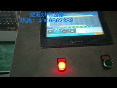 PLC制御 35kVA ランチボックス用マイクロ波真空乾燥装置